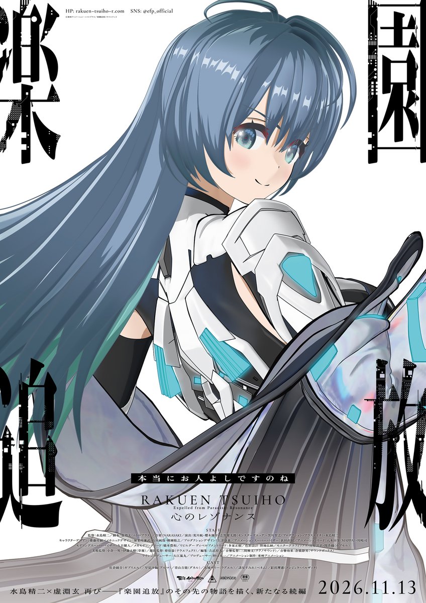 efp_official's tweet photo. ━━━━━━━━━━━━

　　　 #楽園追放
　　  心のレゾナンス
    CHARACTER VISUAL
　　 　　　 Ⅱ

━━━━━━━━━━━━

5日間連続
キャラクタービジュアル公開
第❷弾
アルマ

📅11.13 劇場公開
https://t.co/m5n0TJ8wkj https://t.co/GMASCp9E4I