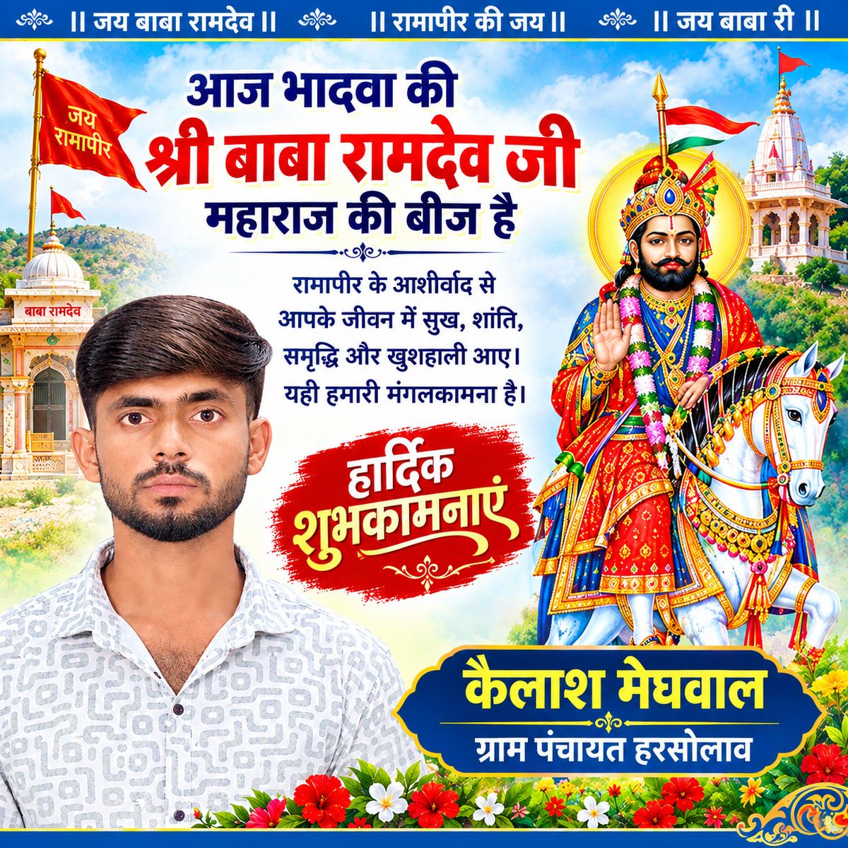 KhemadaK's tweet photo. #जय_बाबा_री_____🙏🙏🙏 https://t.co/hISzeSYs6B