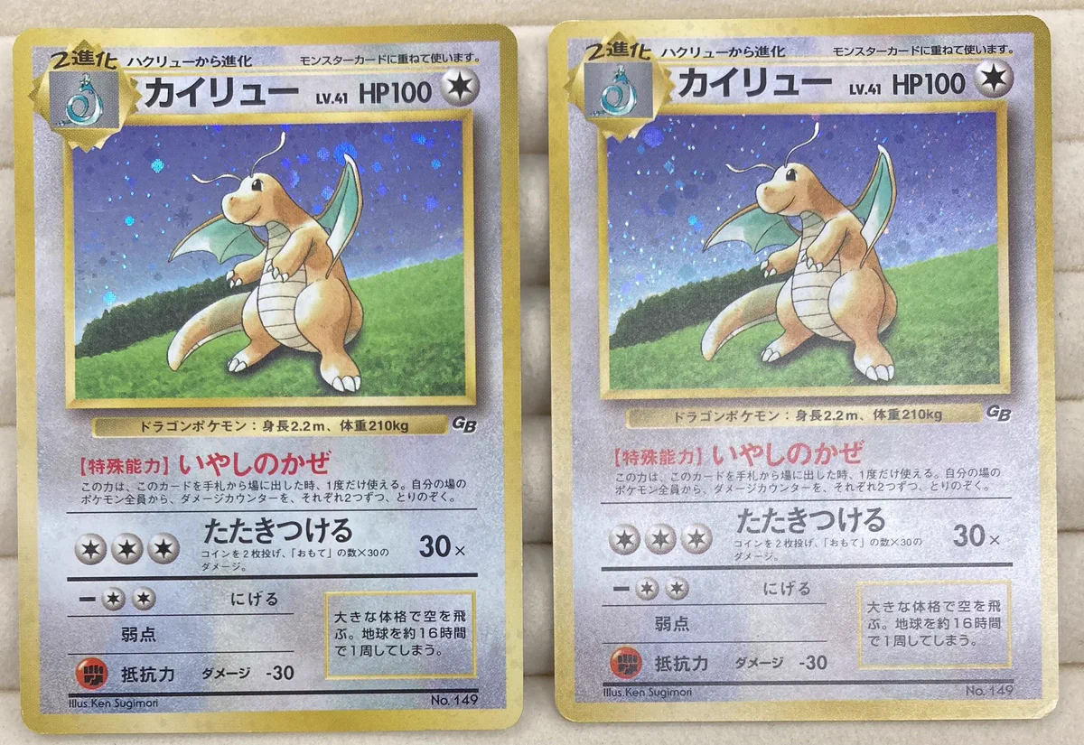 ポケモンカード　カイリュー　gb X-এ Bee本舗@大阪本店: 