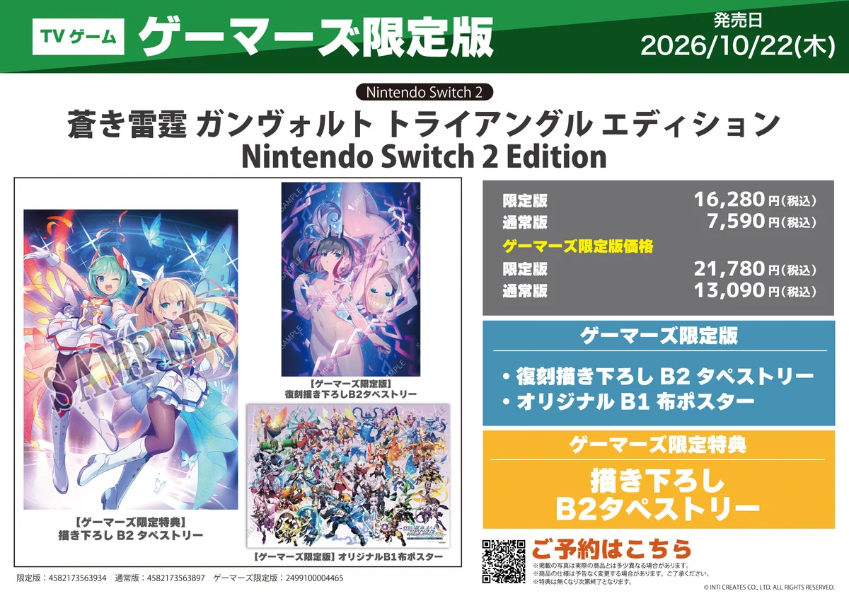 ゲーマーズなんば店 on X: 