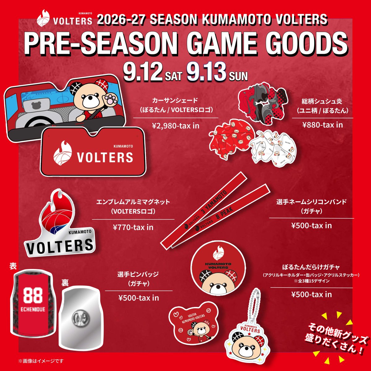 K_VOLTERS's tweet photo. 🛒NEW GOODS ITEM 📣

#VGチア も愛用のシュシュ✨今年は3種類！
他にもNEWアイテムが登場しています！ぜひグッズ売場へお立ち寄りください‼️

#熊本ヴォルターズ
#BeTheOneKumamoto
#たちあがれっど！
#BONE初代王者へ https://t.co/rtcZJ56DuA