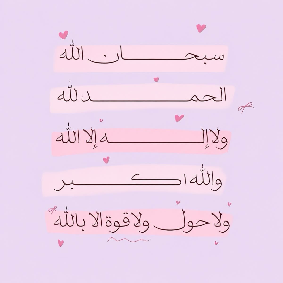 Fitn0's tweet photo. الباقيات الصالحات. 🩷🩷 https://t.co/Uf3bNAOFwi