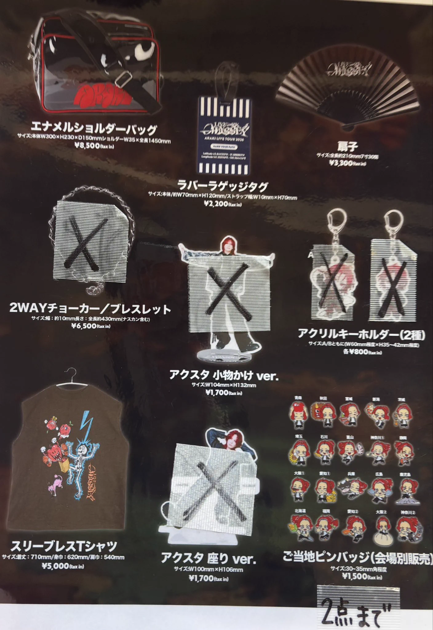 ARAKI Official Info (@araki_archives) / X
