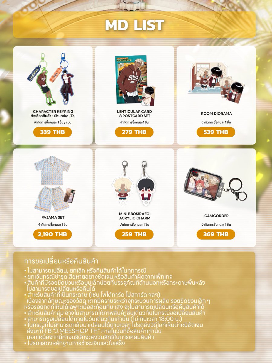 mamoo2135's tweet photo. รับหิ้ว บุปผาใต้คืนตะวันฉาย รอบแรก 🌻

หิ้ว ชิ้นละ 10 บาท  / ใหญ่ ชิ้นละ 15 บาท 

ซื้อครบยอดได้รับโปรยอดปกติ แยกบิลให้ได้

ค่าส่ง EMS เหมา 60 บาท 

#ตลาดนัดมันฮวา #ตลาดนัดmanhwa https://t.co/hhsN024yeJ