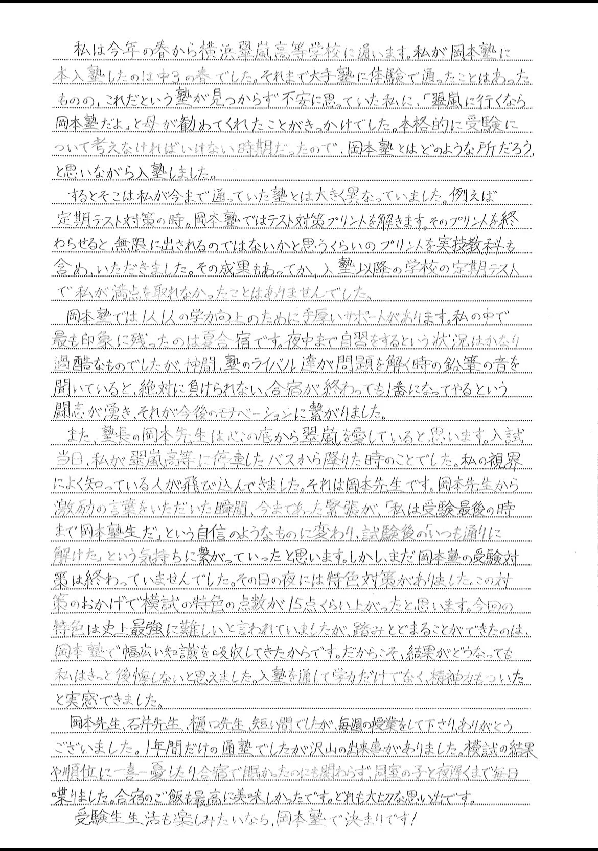 横浜 翠 嵐 プリント