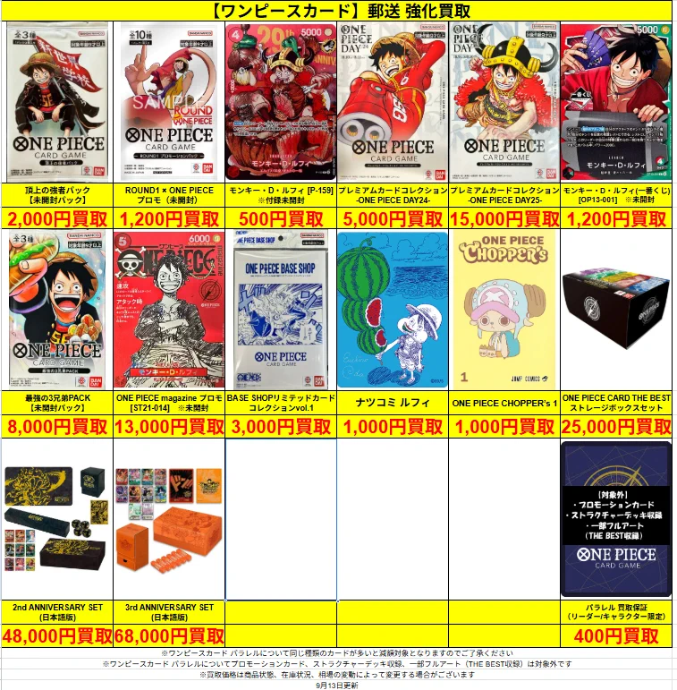 🔥郵送買取強化中🔥トレカZ 通販専門店 on X: 
