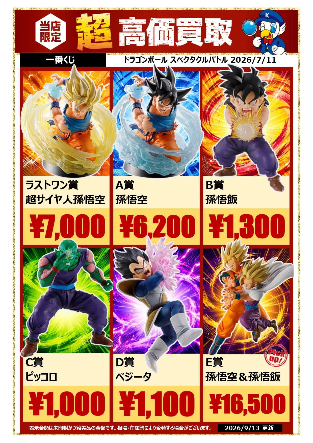 WonderGOO PLUS 鹿島店 on X: 
