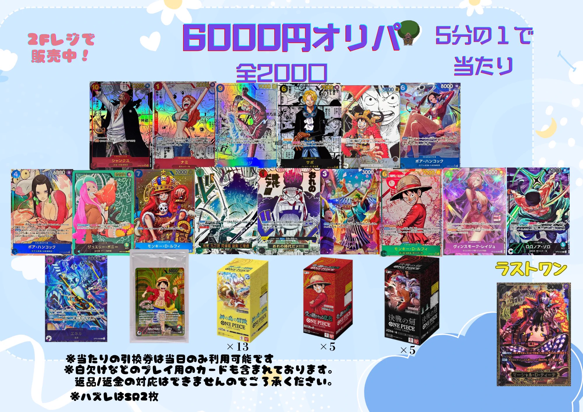 池袋トレカショップLAMB2nd@ワンピ販売・買取 on X: 