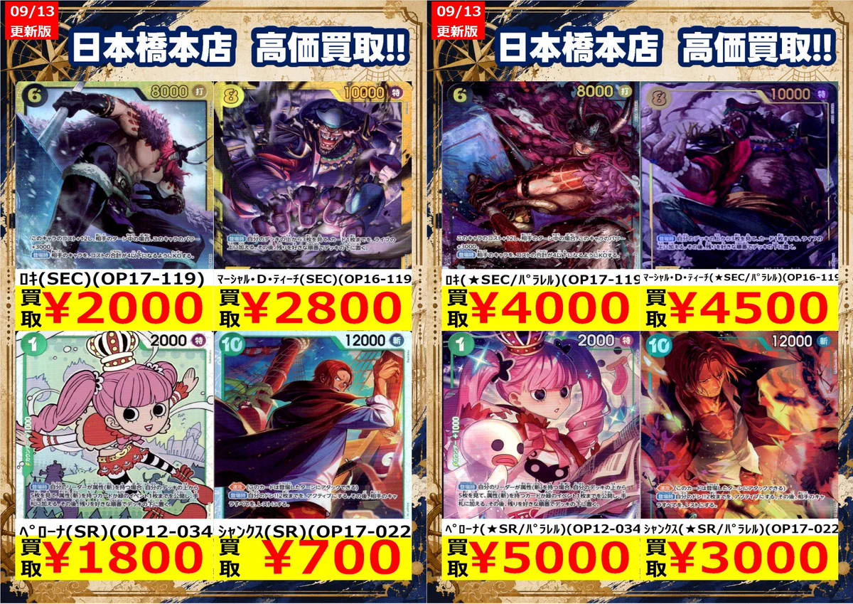 ドラゴンスター日本橋本店 on X: 