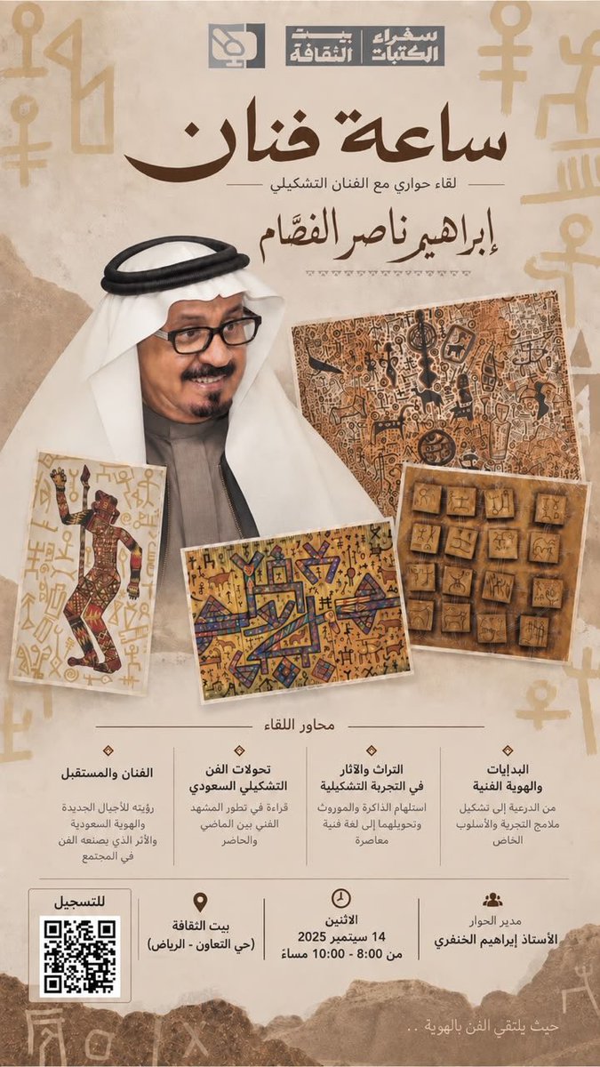 AlFassamArt's tweet photo. #فن_تشكيلي #رسم #فنون_جميلة #آثار #بيت_الثقافة #ساعة_فنان #إبراهيم_الفصام https://t.co/VCyTUba1oh https://t.co/KxN8QaQ4wB