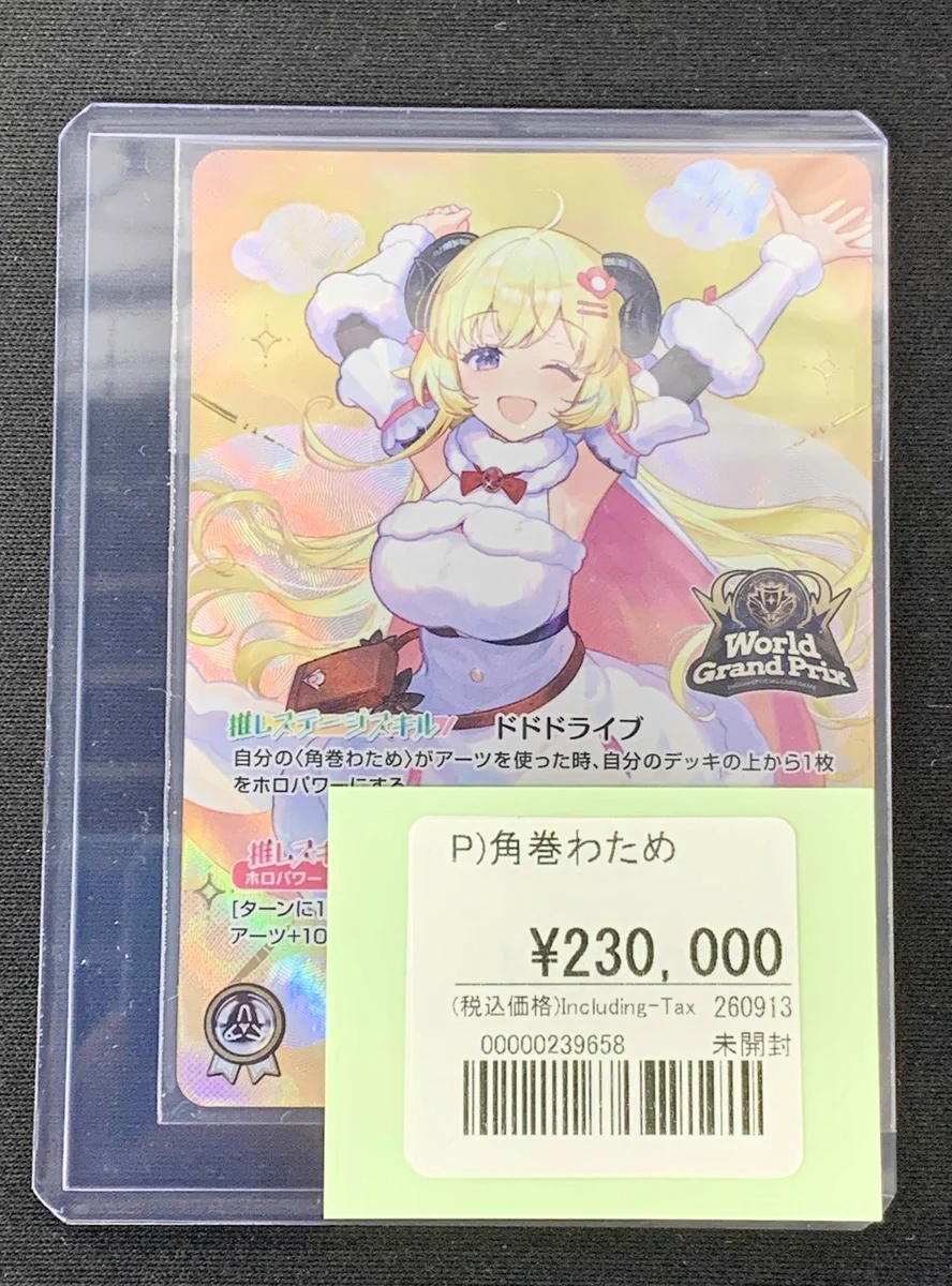 おたちゅう。秋葉原5号店GO!GO!トレカ on X: 