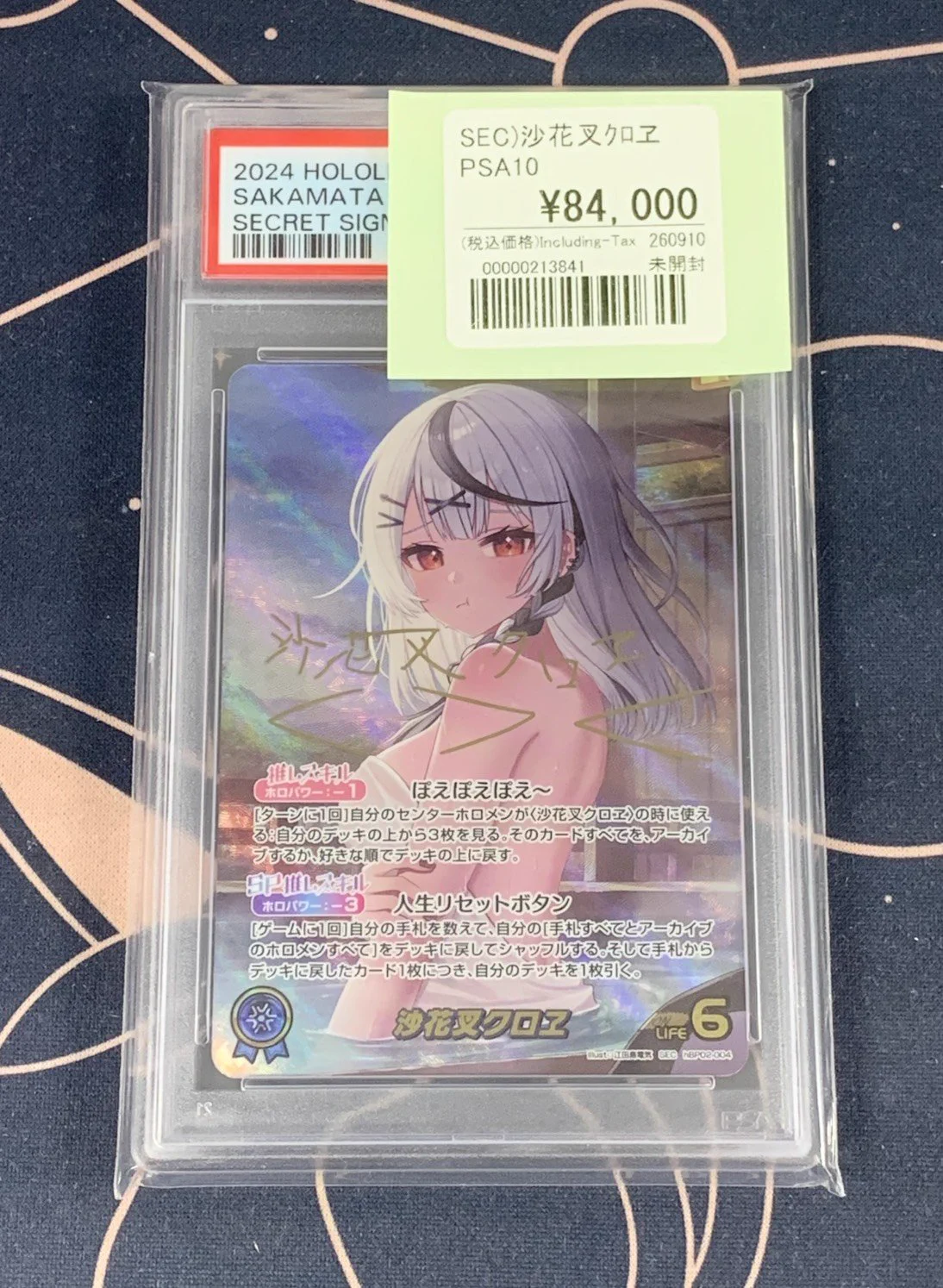【最終値下げ‼︎】沙花叉クロヱ sec psa10 ホロカ おたちゅう。秋葉原5号店GO!GO!トレカ on X: 