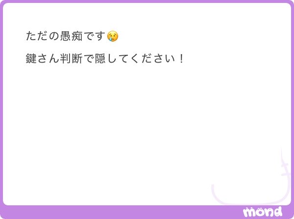 __flower___I's tweet photo. ありがとう🫶🏻
そうだねやっぱり寂しい気持ちは出てきちゃうよね🥲
少しでも📮してくれますようにって鍵もお祈りしておくね🥲 https://t.co/8g76C2eZCv