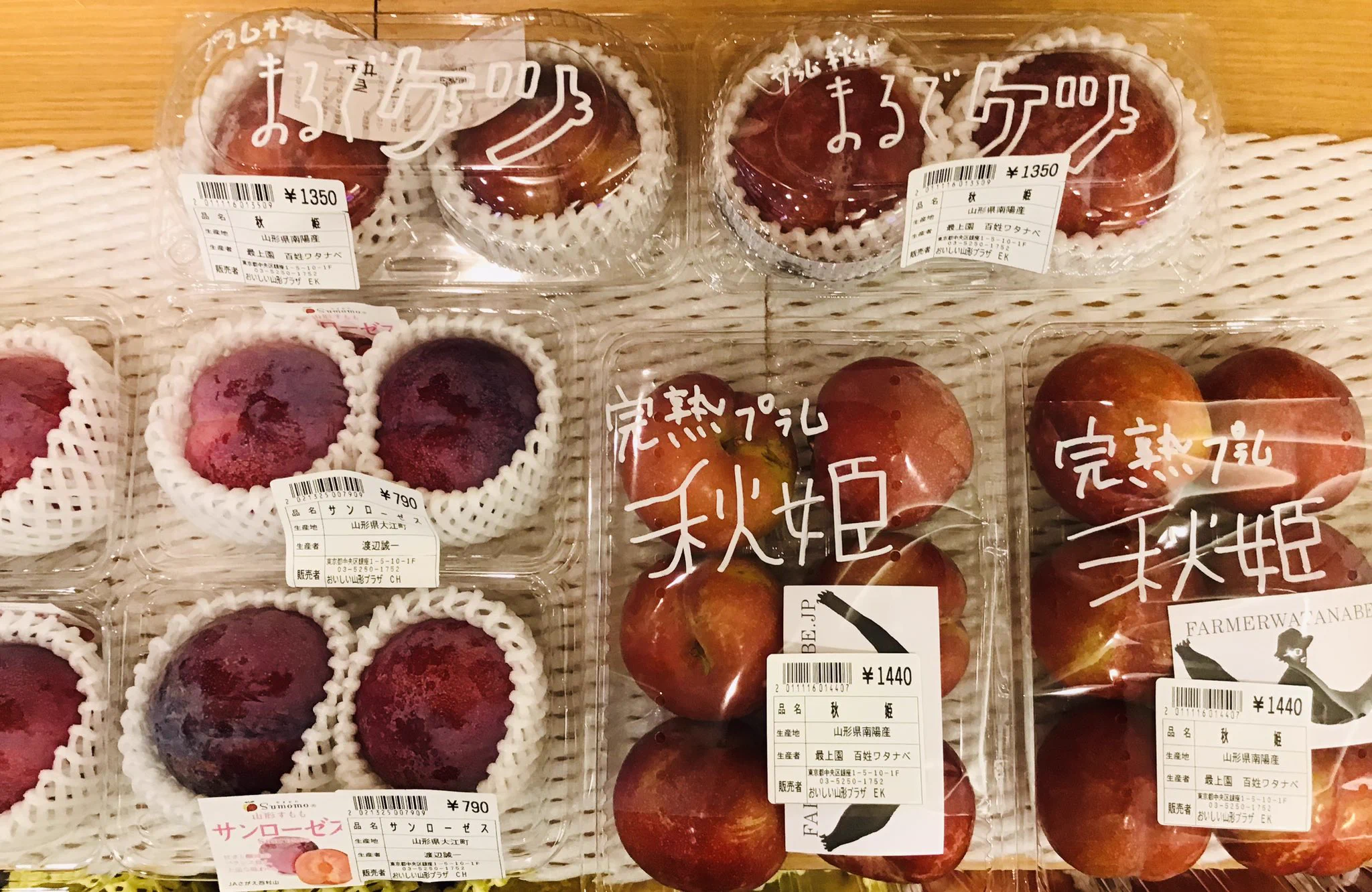おいしい山形プラザ on X: 