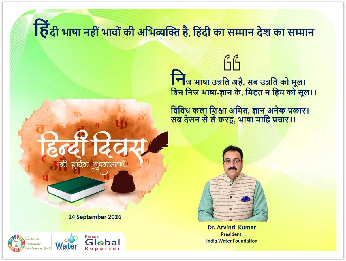 drarvindkumar1's tweet photo. #हिंदी_दिवस2026 #HindiDivas #HindiDay2026 #14SEPT #amritkaal #मातृभाषा #UnityInCreativity #EkBharatShreshthaBharat @narendramodi @NITIAayog @DrJitendraSingh @IndiaDST @MIB_Hindi @MyGovHindi @hindisopan @EduMinOfIndia @UNESCO https://t.co/dcFpc1v1of