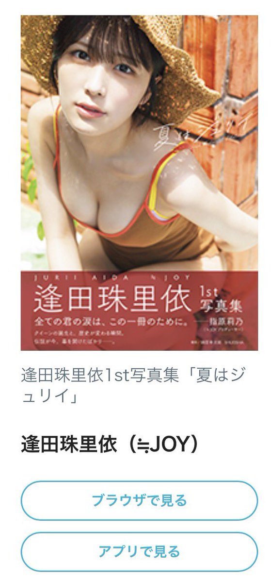 panakakeke1's tweet photo. デジタル版で買いました。
グラビア写真集史上マジでシコリティ高いです https://t.co/MlgXuokEeO
