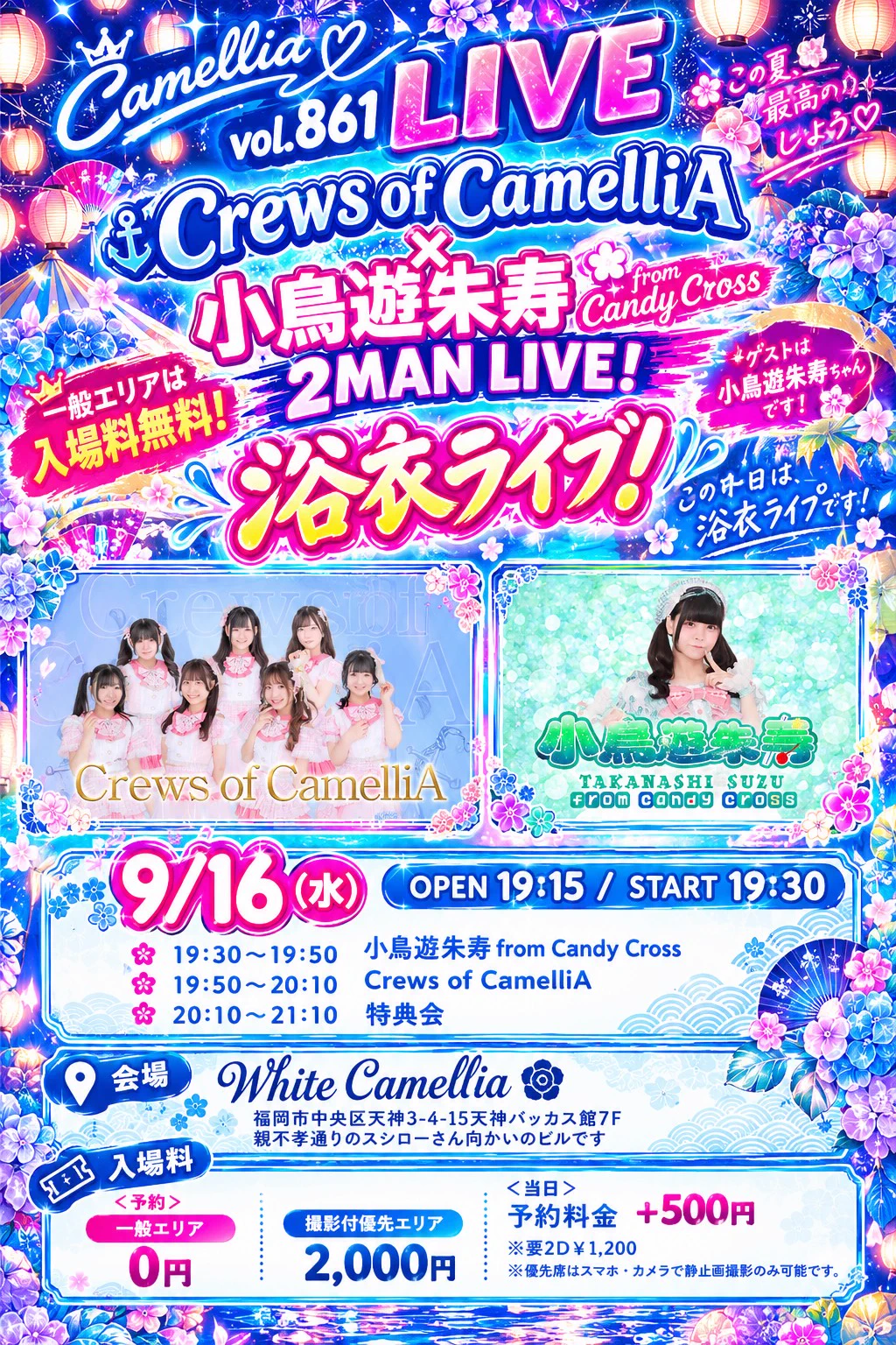 華山じゅりあ‎‎︎︎🌸Crews of CamelliA on X: 