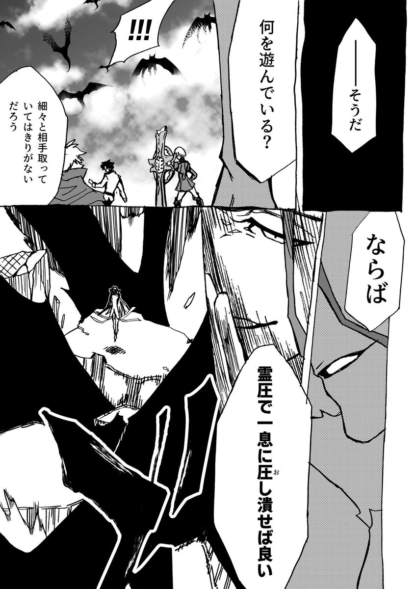 DEOTAMA_FGO's tweet photo. 【再掲】もしもFGOにヤツが召喚されていたら(クロスオーバー)
 #FGO https://t.co/4I8wyJH75R
