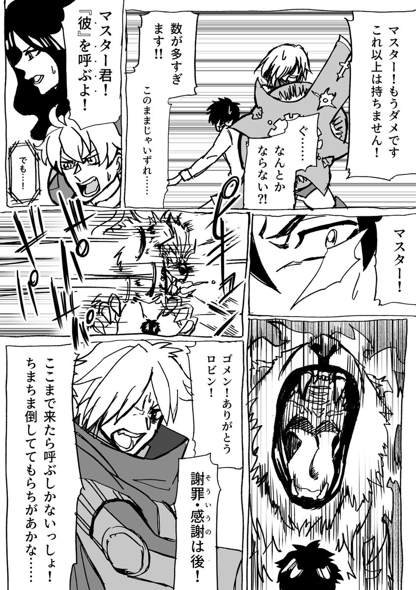 DEOTAMA_FGO's tweet photo. 【再掲】もしもFGOにヤツが召喚されていたら(クロスオーバー)
 #FGO https://t.co/4I8wyJH75R