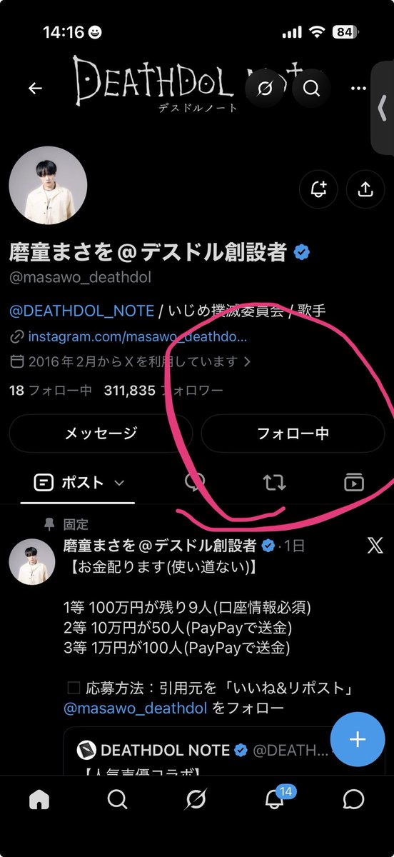 gragragranma's tweet photo. @masawo_deathdol お金欲しいです！これからもいじめを撲滅してください！ https://t.co/uVA0nMUSww