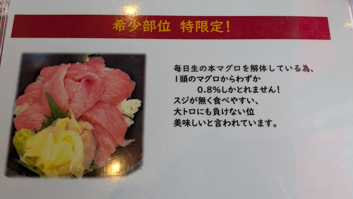 8018yoshi's tweet photo. お昼🤤　
本鮪カマトロ丼
今日は久しぶりに
成田市の「王様のまぐろ食堂」さんへ
大トロだとクドいけど、これはスッキリ
上品な脂、スジもなく食べやすく、あっという間に口の中で消えてしまいました😂🤣
めっちゃ美味しかったです！
ご馳走様でした🙏 https://t.co/kknfkwGqSa
