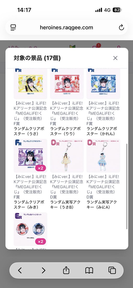 Yuuchan3232's tweet photo. iLifeくじ交換
求)🩵
譲)🩵以外　買取可能です！
よろしくお願いします🥺
#iLiFE譲　#iLiFE求　#iLiFEくじ https://t.co/RWws2wEFbG