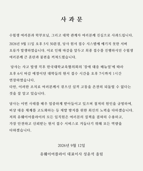 amorhappyhuman's tweet photo. 어처구니 없다는 소리밖에안나옴..애들 인생인데.. #유웨이 https://t.co/NdvdlryiiB