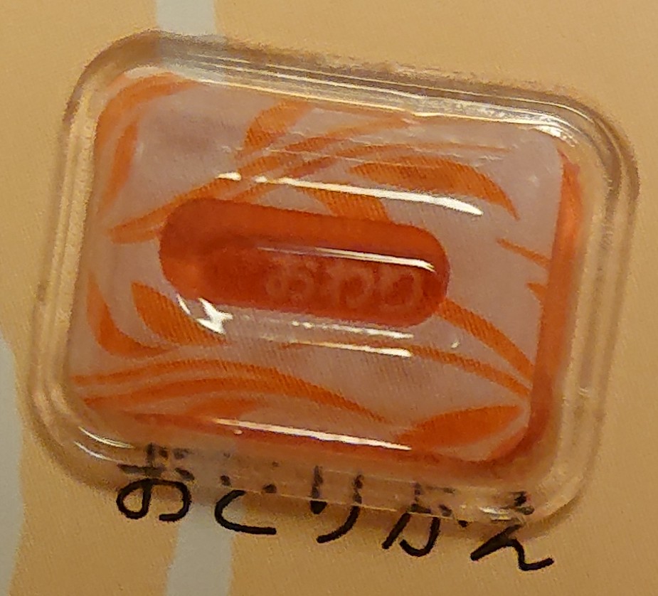 mounemuiwa's tweet photo. Amazonでムシューダの防虫剤買ったらぷくぷくシールがついてきたでござる
芸が細かくてかわいいｗｗｗ https://t.co/9xsi7ioluD