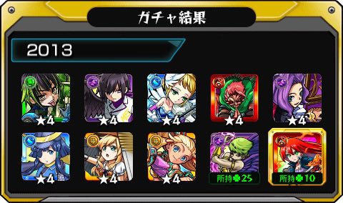 mac84878480_mac's tweet photo. #あの日巡りガチャ 
あの日の記憶がよみがえる！
皆はどの年代が好き？

#モンスト13周年
#13周年大カーン謝祭 https://t.co/J0UFJ8p8Sv