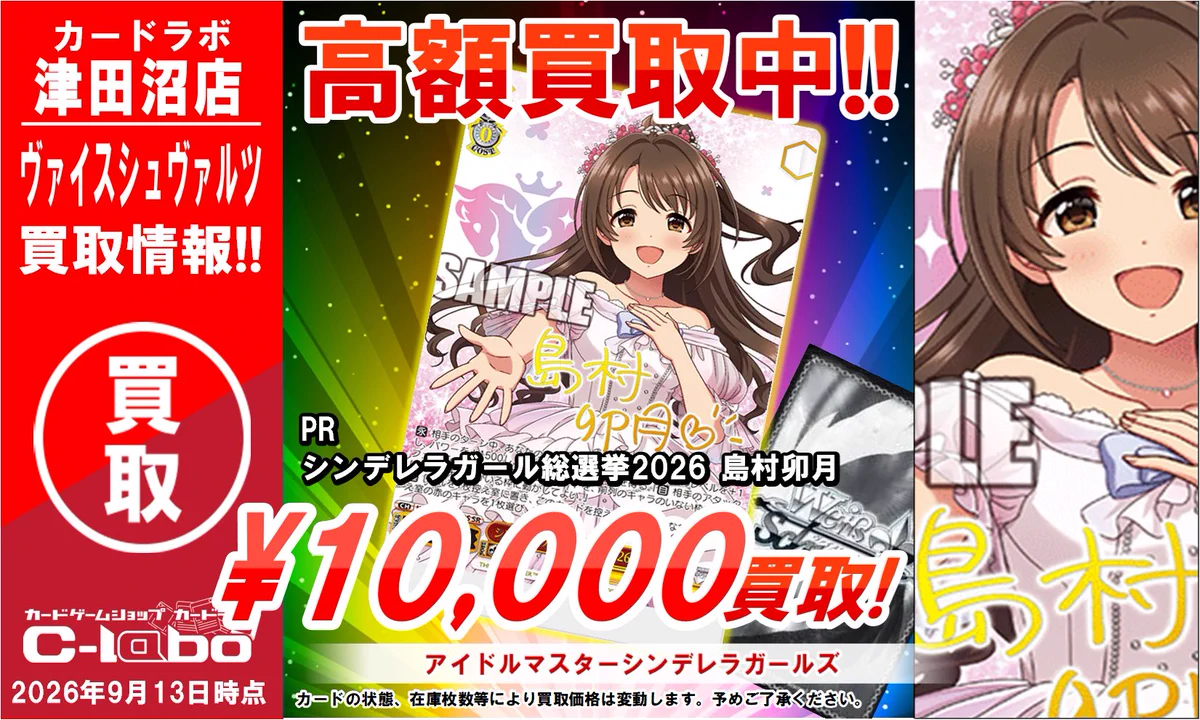 カードラボ津田沼店 on X: 