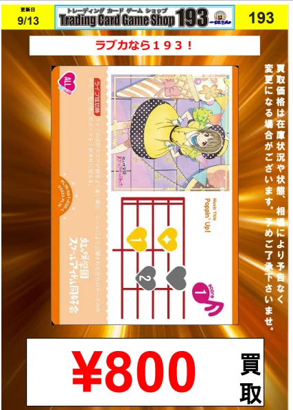 X-এ TCGshop193日本橋店: 