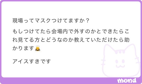__flower___I's tweet photo. ありがとう🫶🏻
皆さんどうですかよかったら教えて下さい🫶🏻
今までの現場見てる限りだと半々な感じするかな🤔

アイスは夏も冬も美味しくて最高です🫶🏻 https://t.co/h3gEdyrTZr