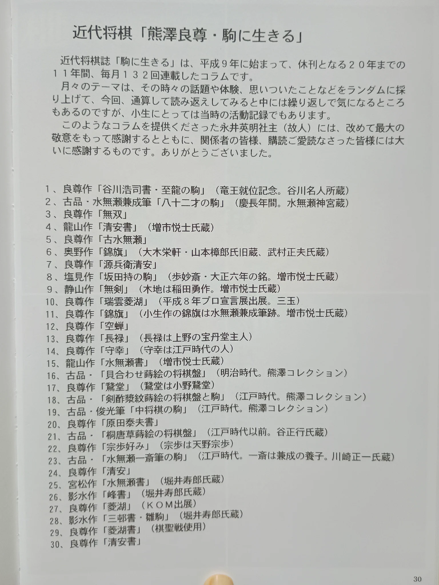将棋駒研究会@浅草 on X: 