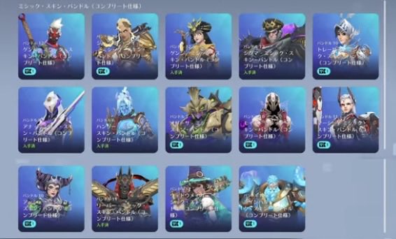 HAVOCcim's tweet photo. これの中からミシック一つ無料ってマジ？Blizzardに感謝やね https://t.co/WSPxdHC2gO
