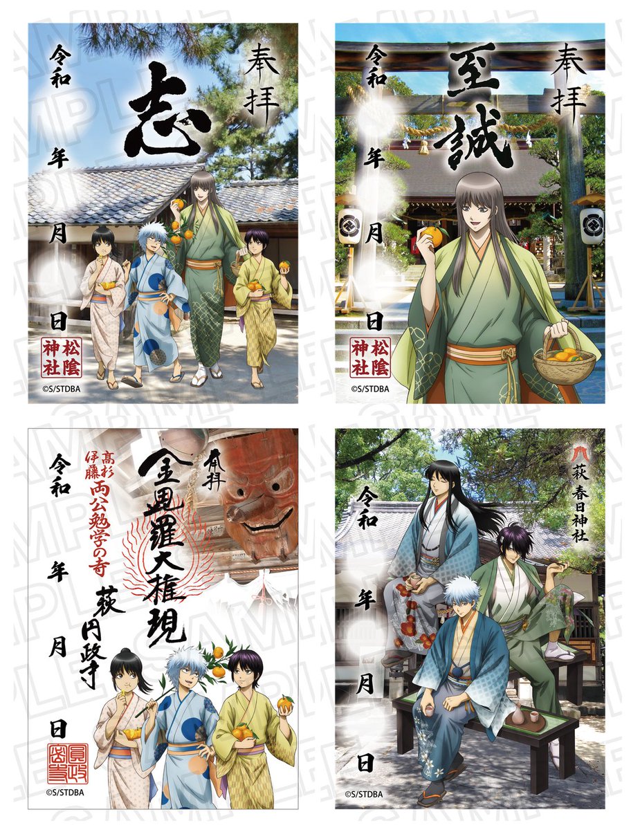 gintama_goods_ tweet picture