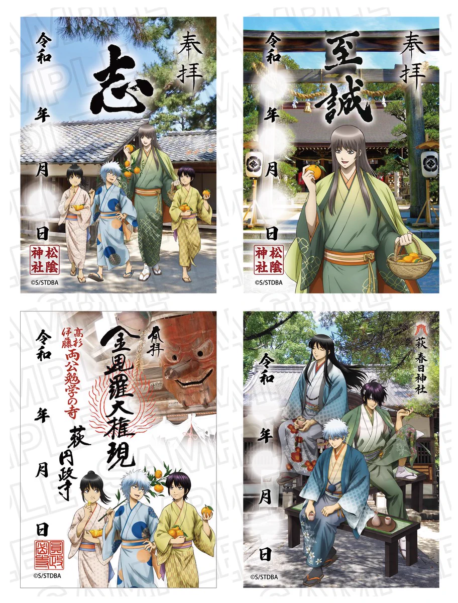銀魂グッズ新作情報 (@gintama_goods_) / X