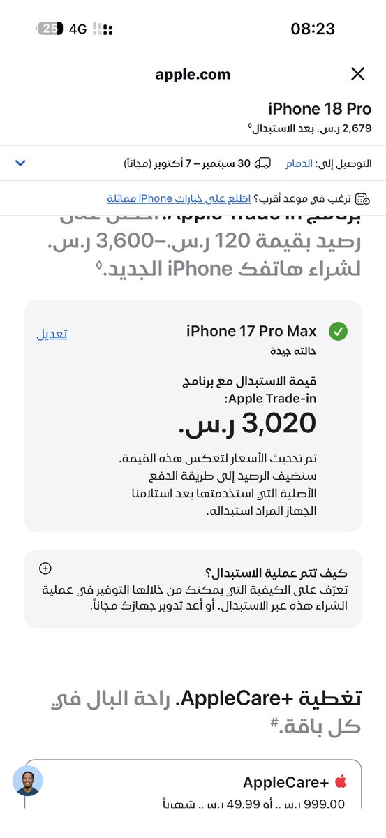 Fhidz_'s tweet photo. @Ulavcke_ ايش العالم النصابة ذي ايفون 17 بروماكس حاطين سعره كذا https://t.co/z3PPM2VVzV