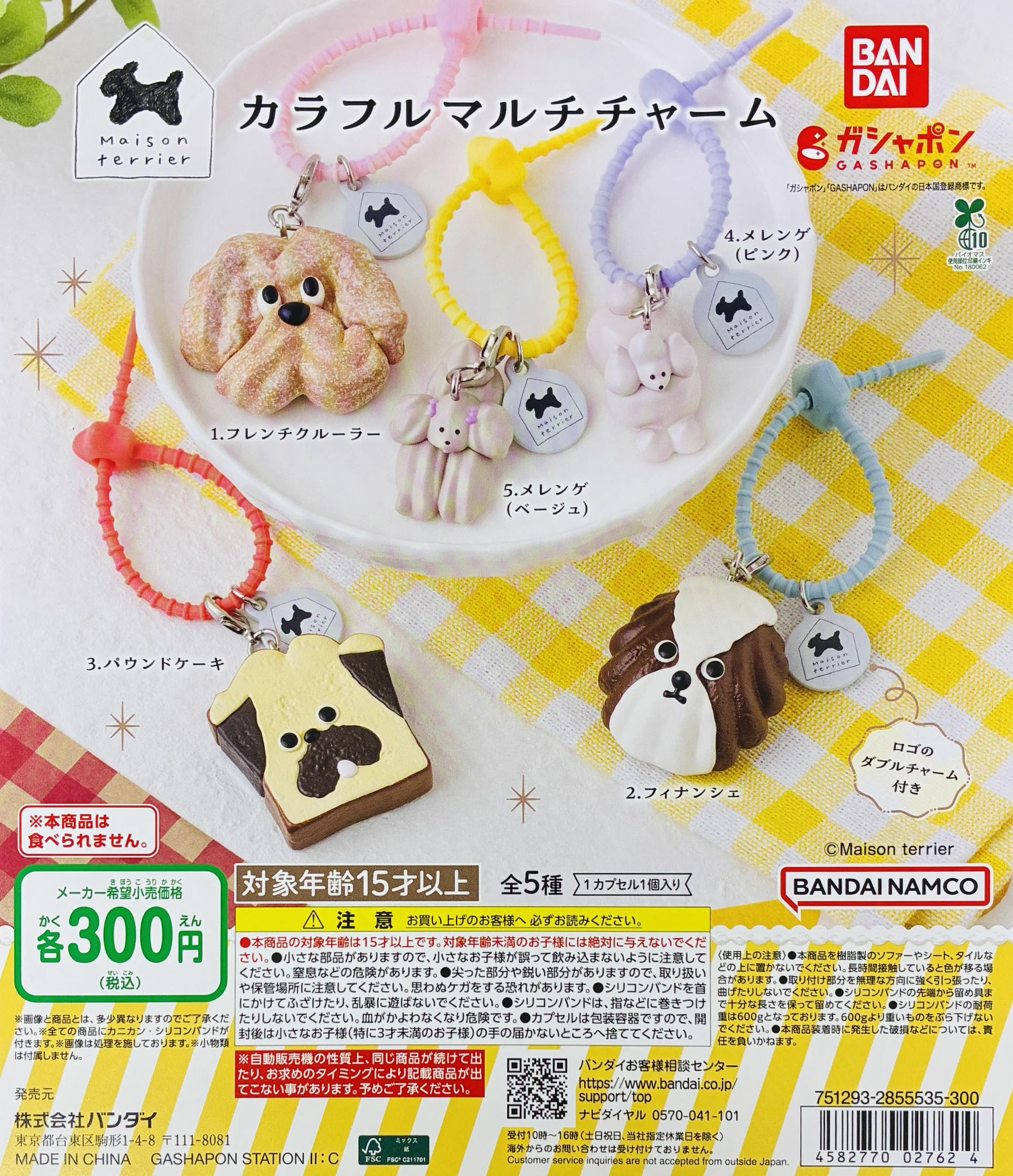 ガシャポンのデパート博多バスターミナル店 on X: 