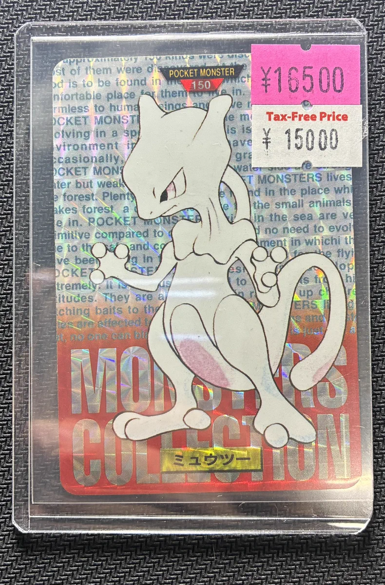 【Green Ver.】ポケモン カードダス ミュウツー 150 プリズム アドレナリン日本橋店 on X: 