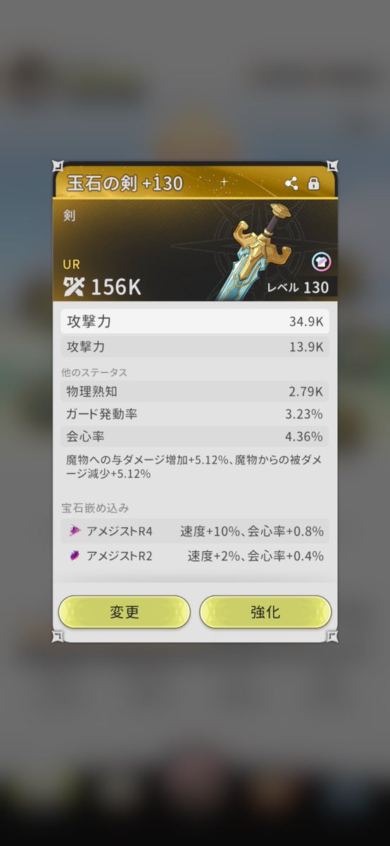 tuedesu4's tweet photo. 龍の国サブ垢の騎士だけど一通り精錬してるけど剣士かソサラやれみたいなサブステばかり着く…
ガ率、ガ効果よこして… https://t.co/r3QHYVWDNF