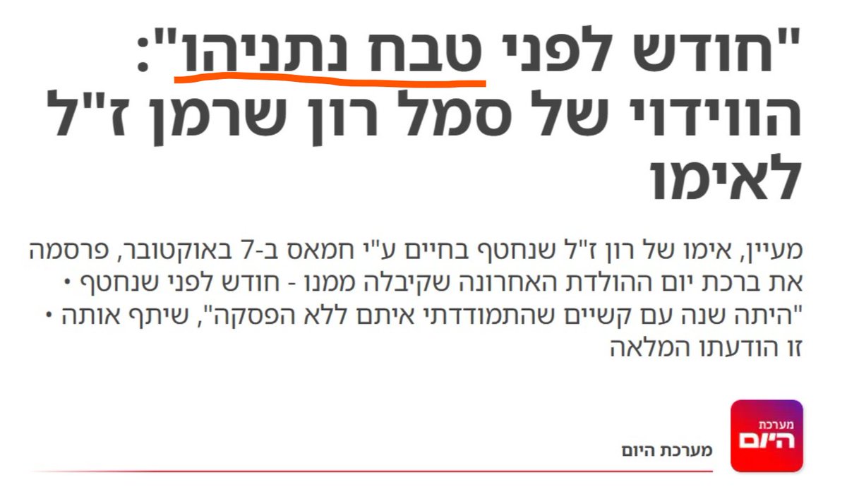 IdoHaddad's tweet photo. @IsraelHayomHeb כותרת ראשית לשנה חדשה ביישראל איום! שינאה, הסתה ופילוג! שנה טובה https://t.co/oTaTE2FO7k