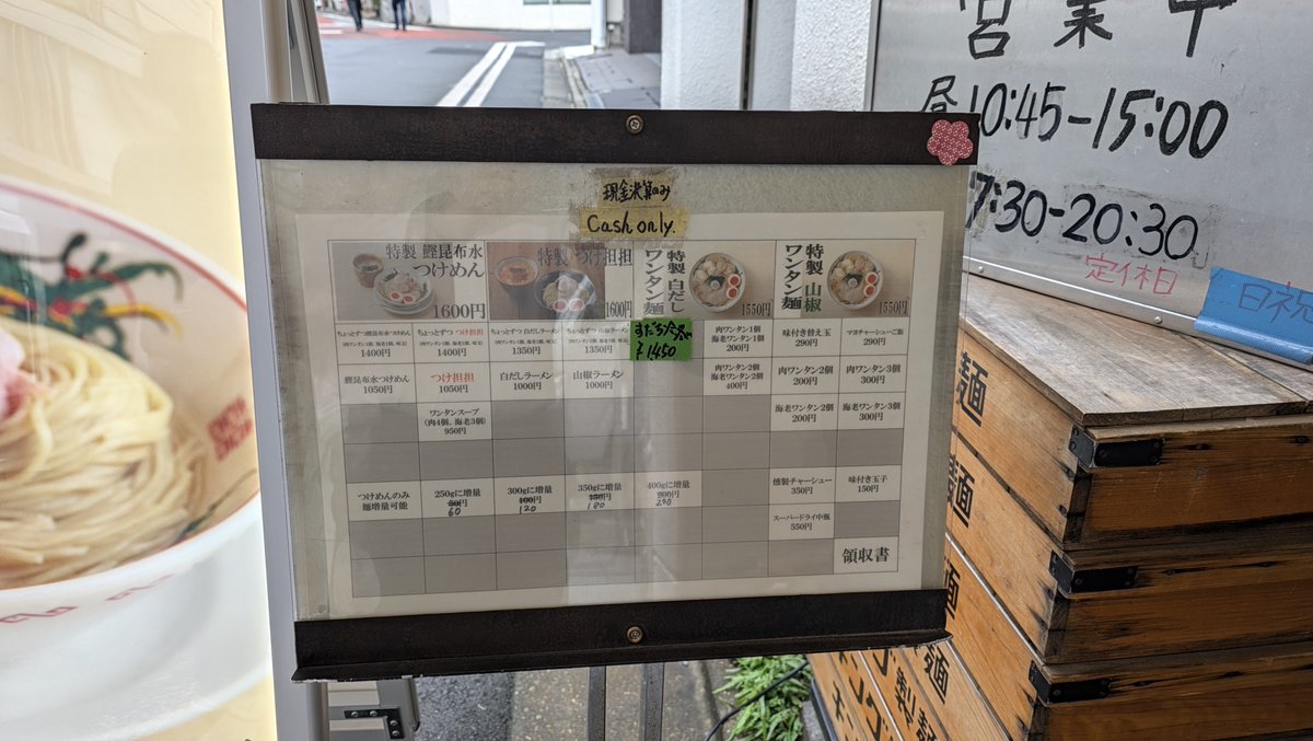 Yerse141's tweet photo. 神田 金龍のつけ坦々（熱盛り）

土曜日出勤のお昼に久しぶりの訪問。開店直後に行ったけど、既に7人並んでた。
つけ坦々は味濃いめのつけ汁が麺と絡んでよい感じ。レアチャーシューも肉々しさがあって美味しかったです。

#神田
#金龍 https://t.co/gm64gPaGsJ