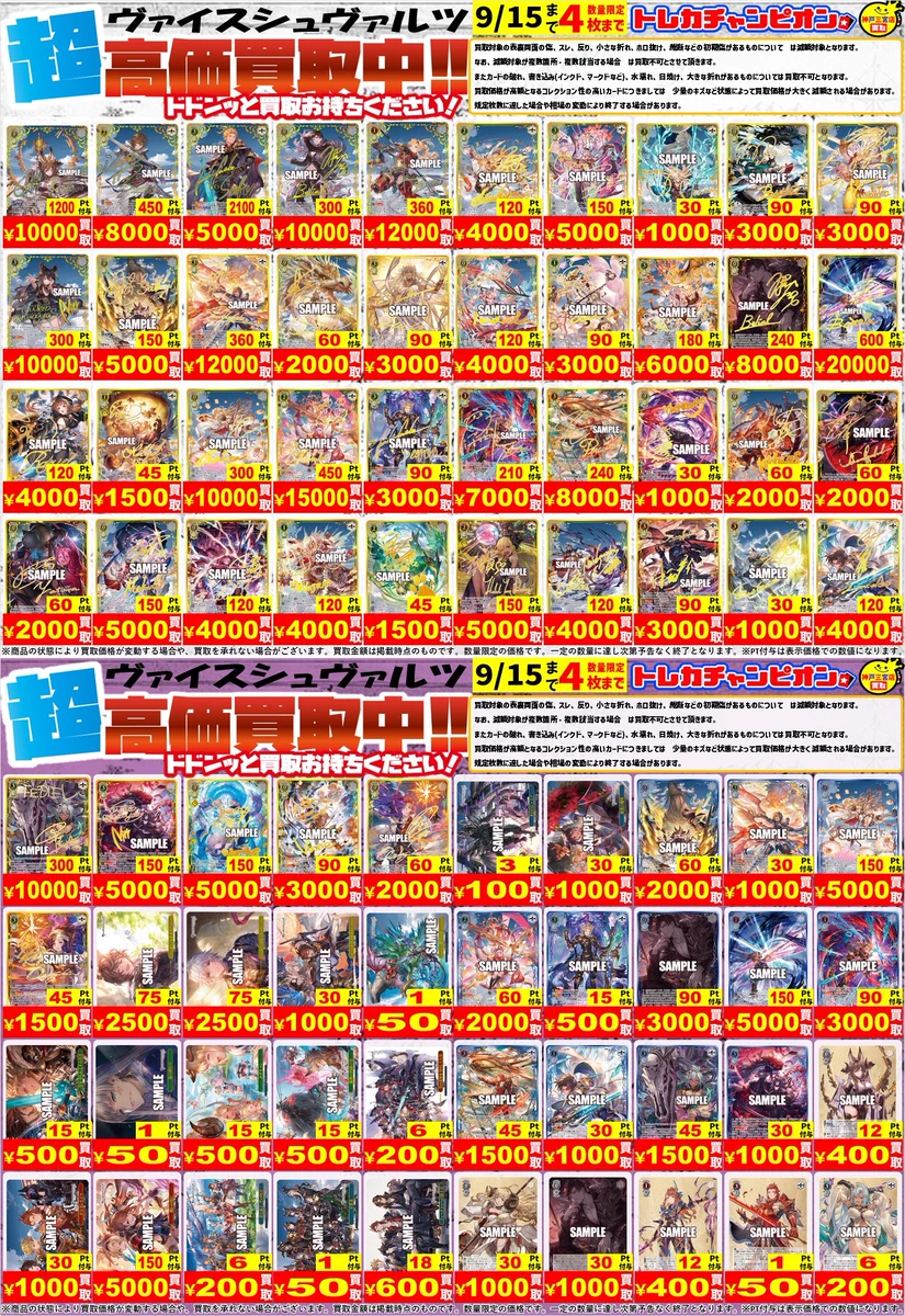 👑トレカチャンピオン神戸三宮店🥇さんプラザ2️⃣階にて営業中✨ on X