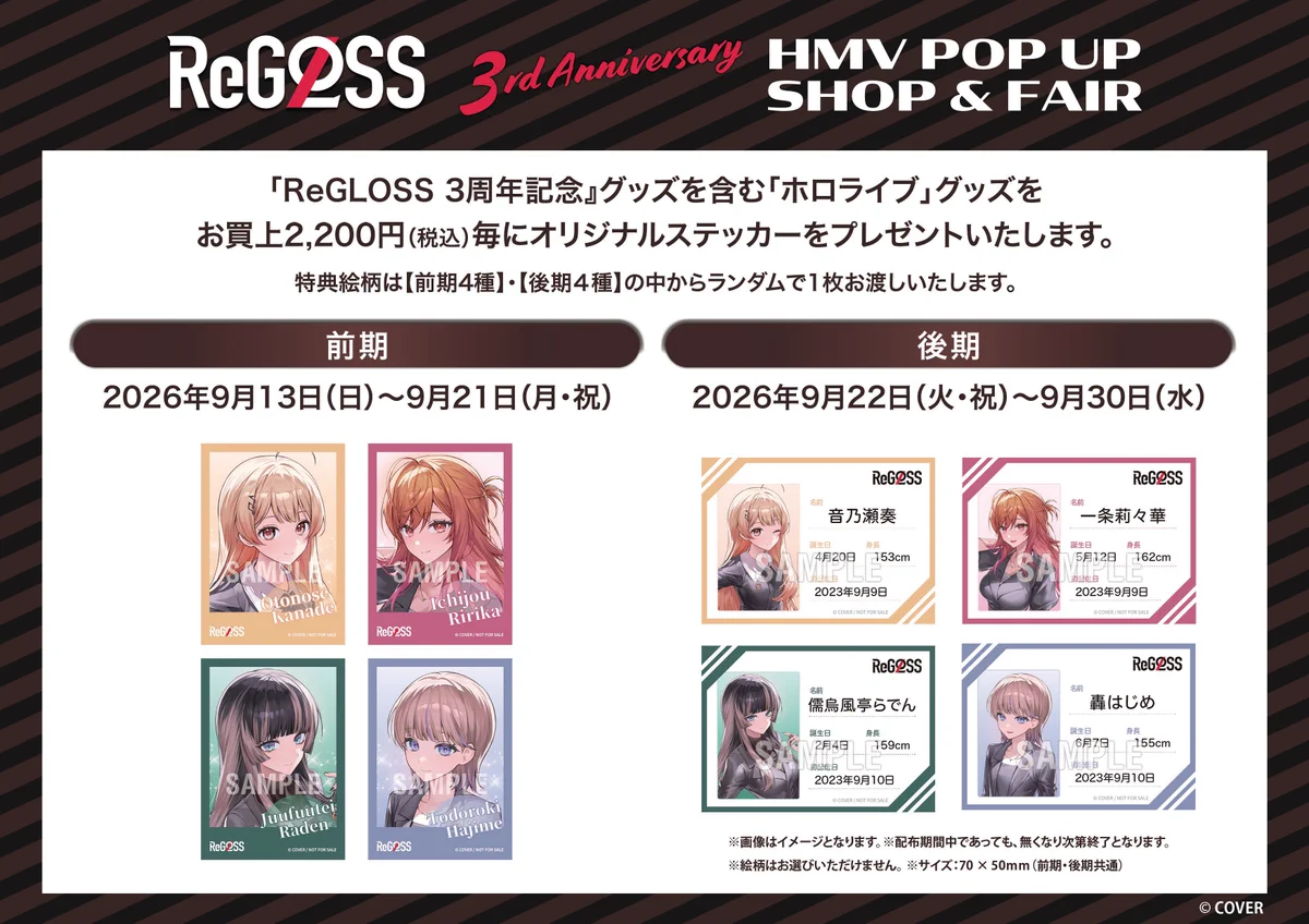 HMVイオンモール羽生 on X: 