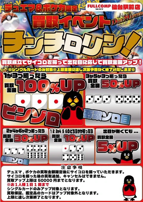 フルコンプ PLAYERS CENTER 仙台駅前店 on X: 