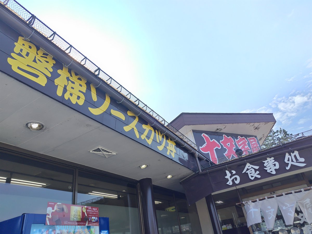 raisan_jb's tweet photo. お昼ゴハンは
喜多方ラーメンとソースカツ丼 https://t.co/8Xg0NzJJrj