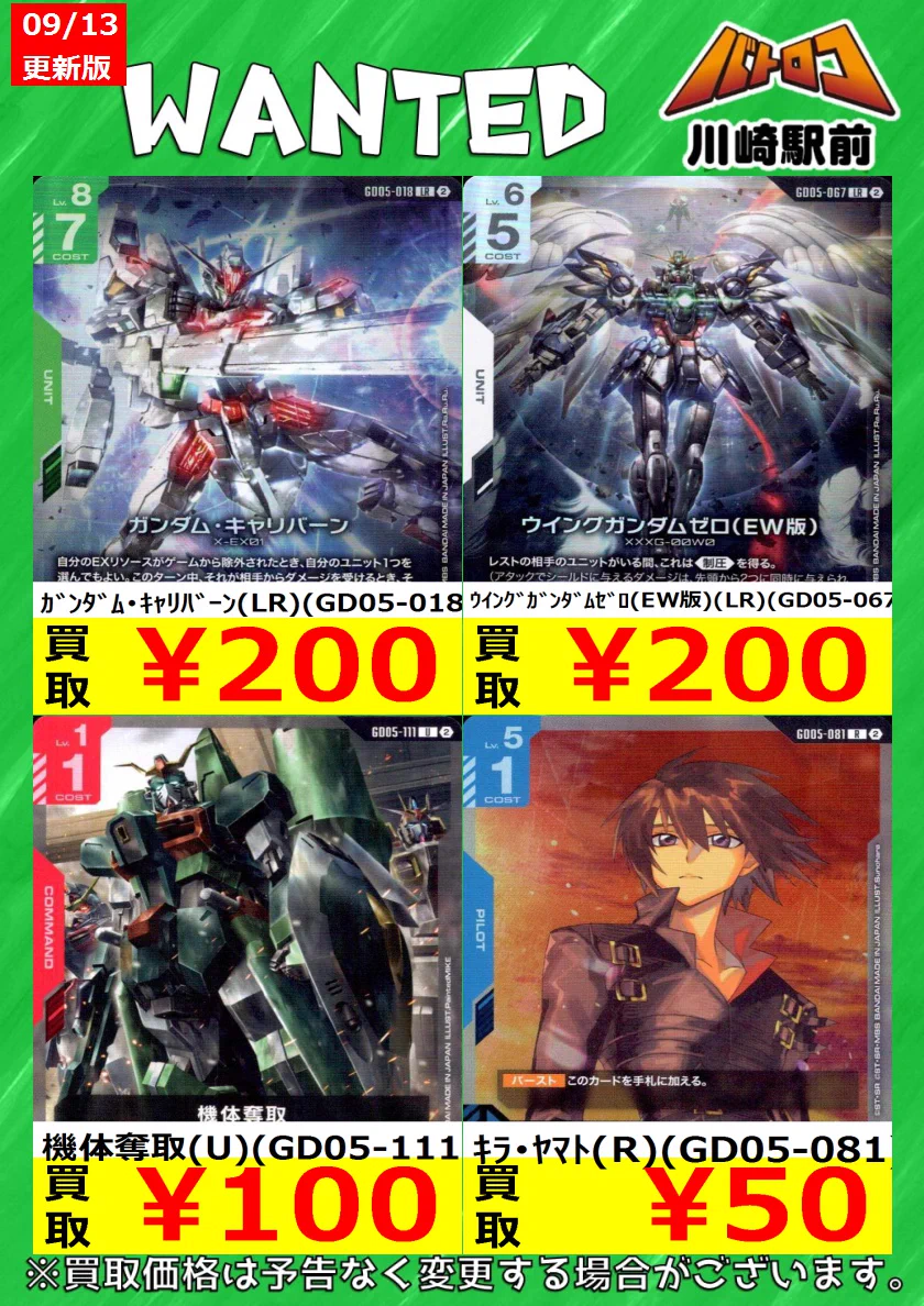 TC バトロコ川崎駅前 on X: 