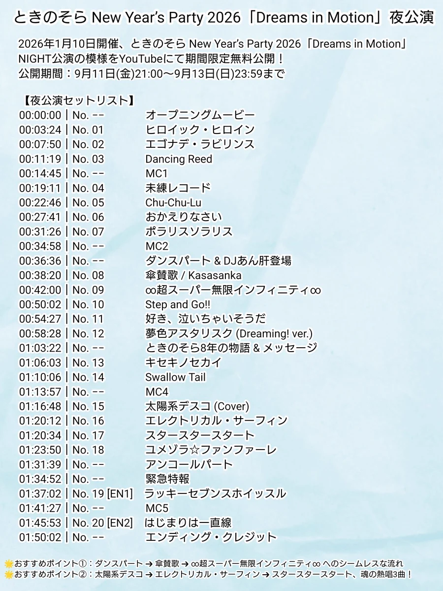 そらページ 非公式】そらちゃんインフォ🐻💿┃【Unofficial】Sora-chan Info on X