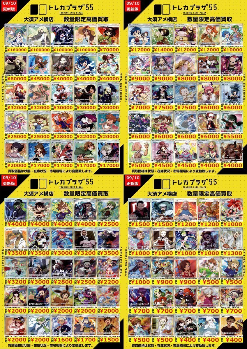 X-এ トレカプラザ55大須アメ横店🍀: 