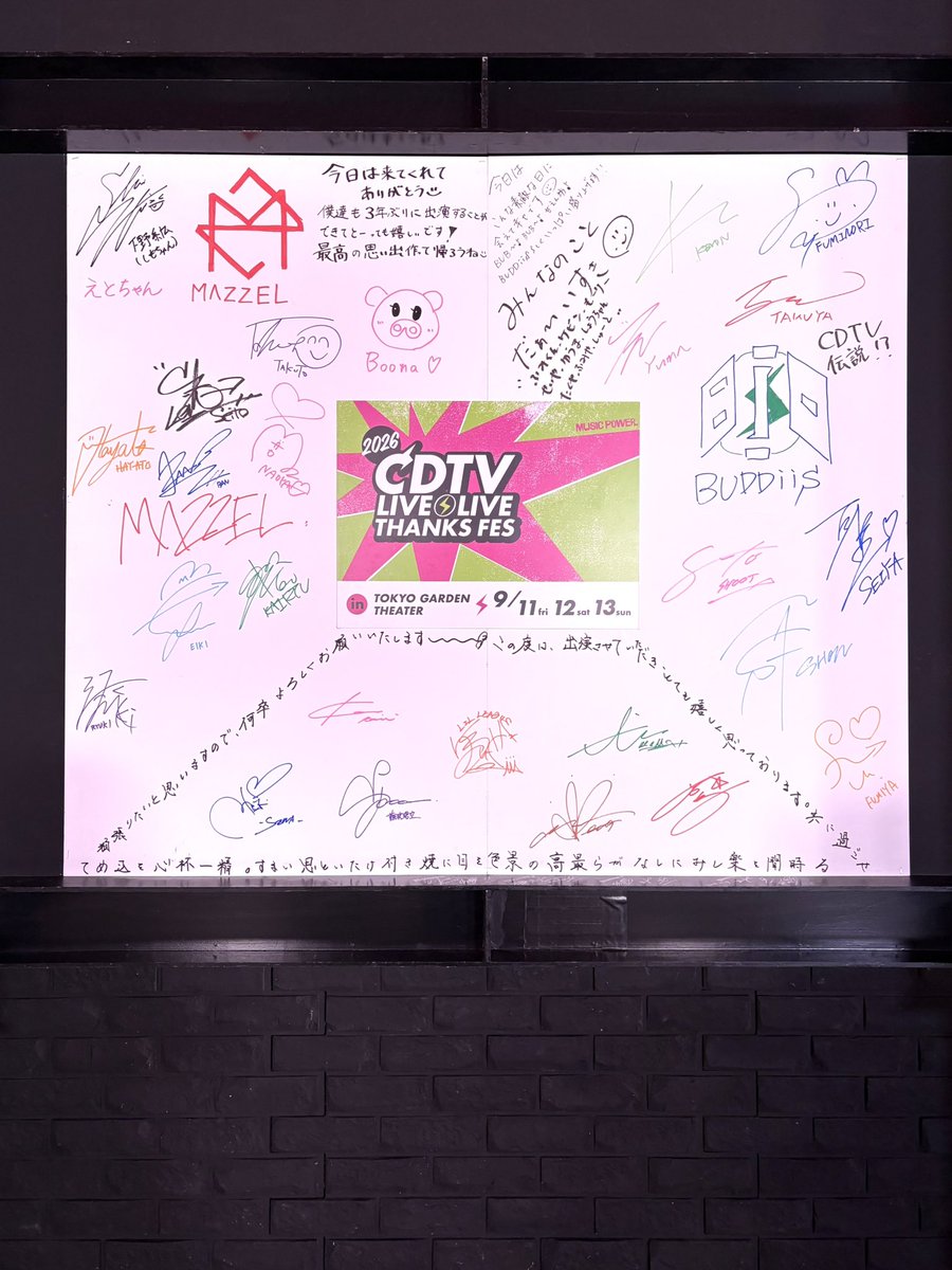 TBSCDTV's tweet photo. #CDTVライブライブ秋の大感謝祭2026 🍂

ロビー開場しました⭐️
ロビーでは
⚡️歴代アーティストサインボード
⚡️出演アーティストのサインボード
⚡️Boonaイラストチャレンジ原画展
掲載中😍
ぜひチェックしてね♡

まだ間に合う🤩
【ライブ配信🎟️はこちら😘】
https://t.co/jHJFJGeCjs https://t.co/couqzP46xh
